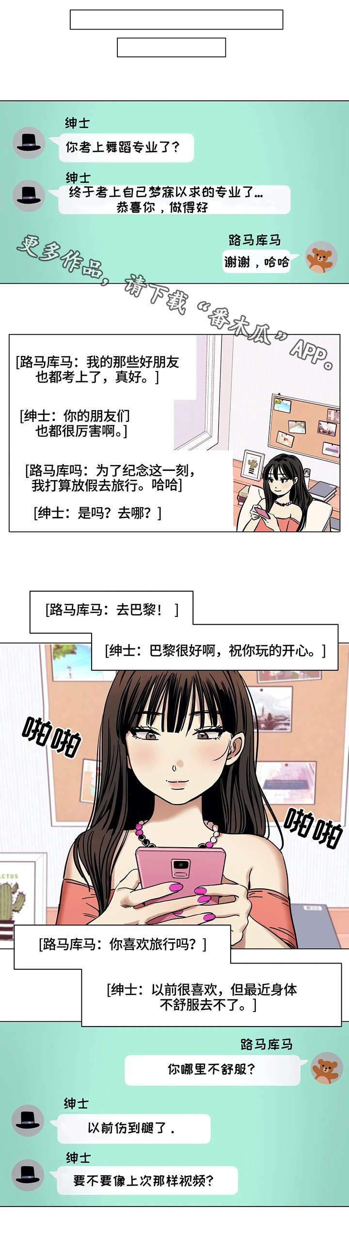 《鸠占鹊巢》漫画最新章节第8章：再婚免费下拉式在线观看章节第【1】张图片