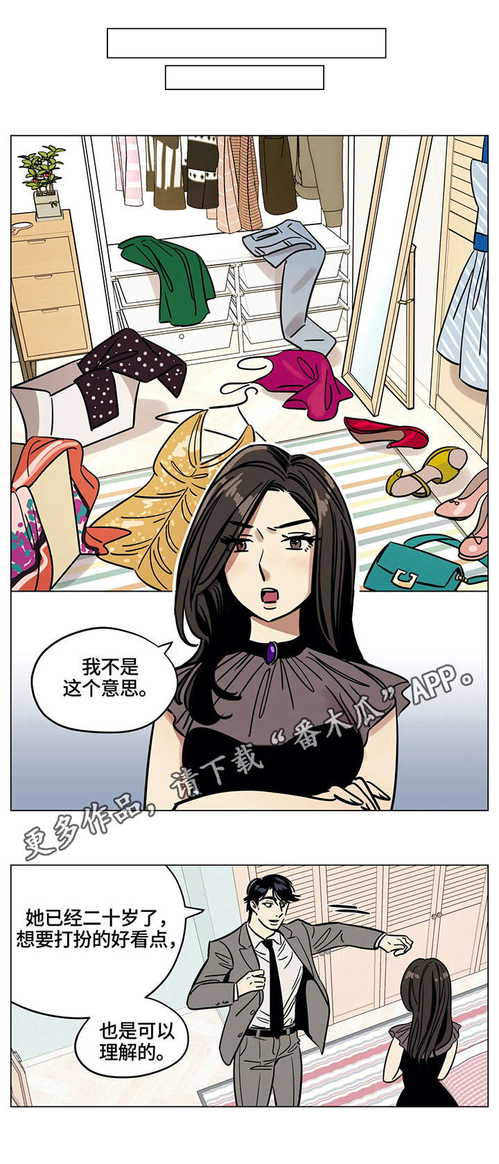 《鸠占鹊巢》漫画最新章节第10章：占卜免费下拉式在线观看章节第【8】张图片