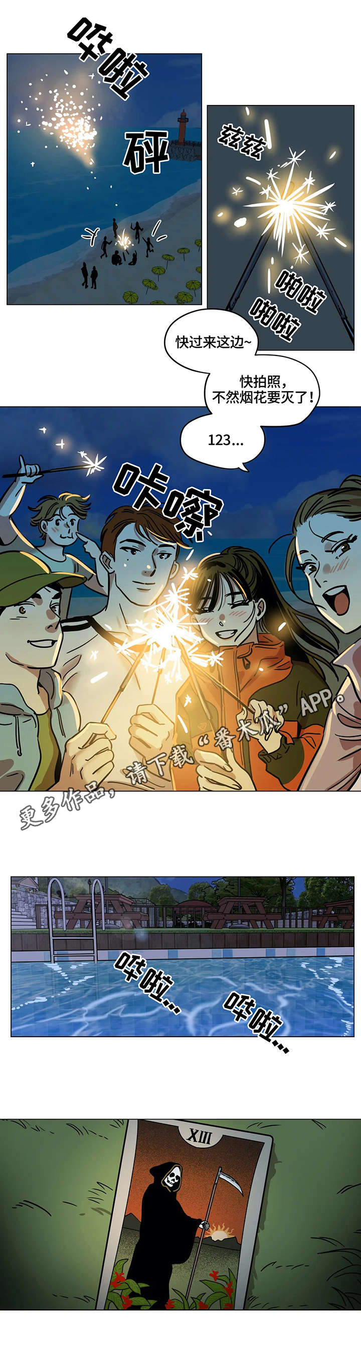 《鸠占鹊巢》漫画最新章节第11章：入选免费下拉式在线观看章节第【9】张图片