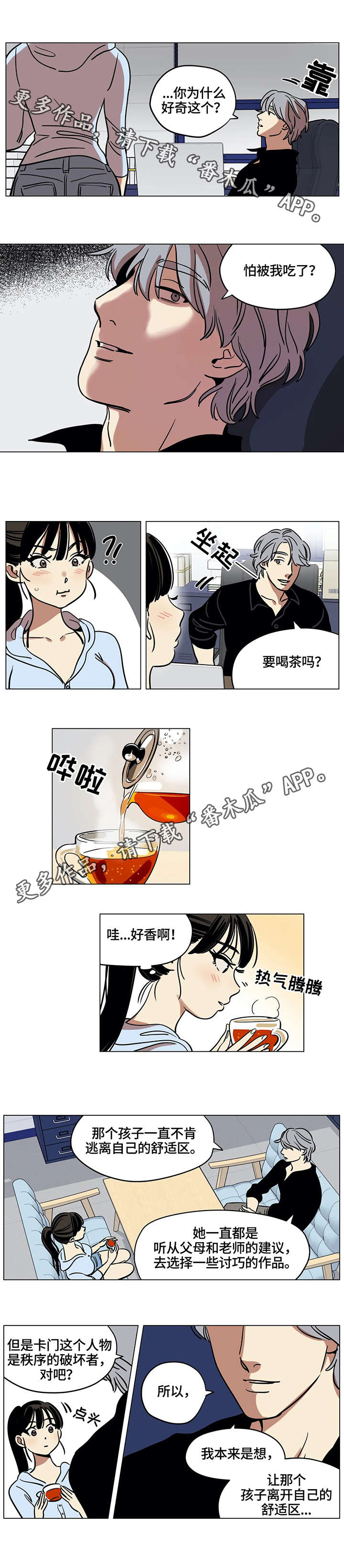 《鸠占鹊巢》漫画最新章节第13章：结局免费下拉式在线观看章节第【4】张图片