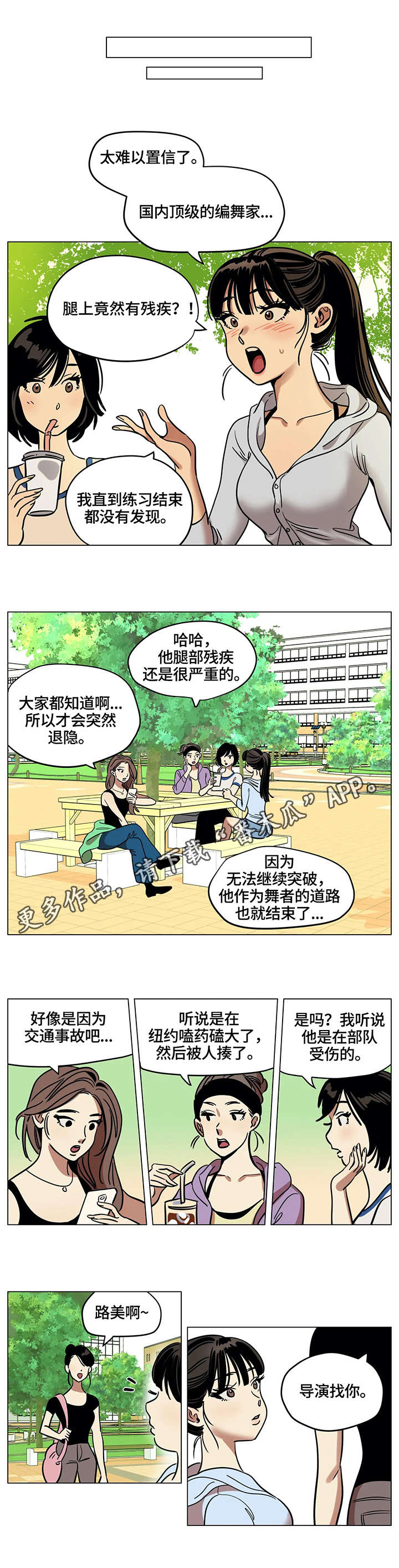 《鸠占鹊巢》漫画最新章节第13章：结局免费下拉式在线观看章节第【6】张图片