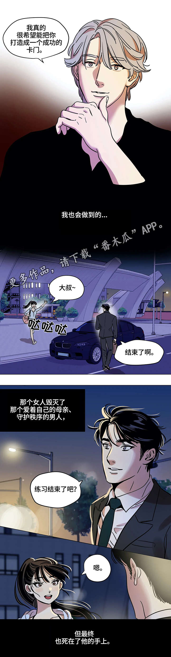 《鸠占鹊巢》漫画最新章节第13章：结局免费下拉式在线观看章节第【1】张图片