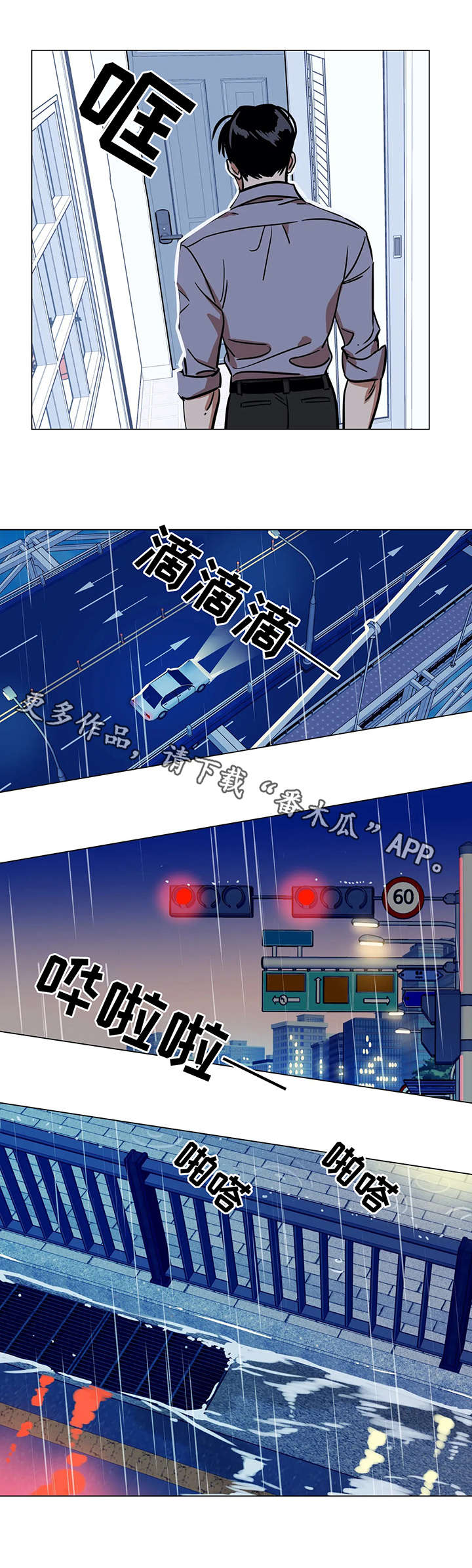 《鸠占鹊巢》漫画最新章节第16章：噩耗免费下拉式在线观看章节第【5】张图片