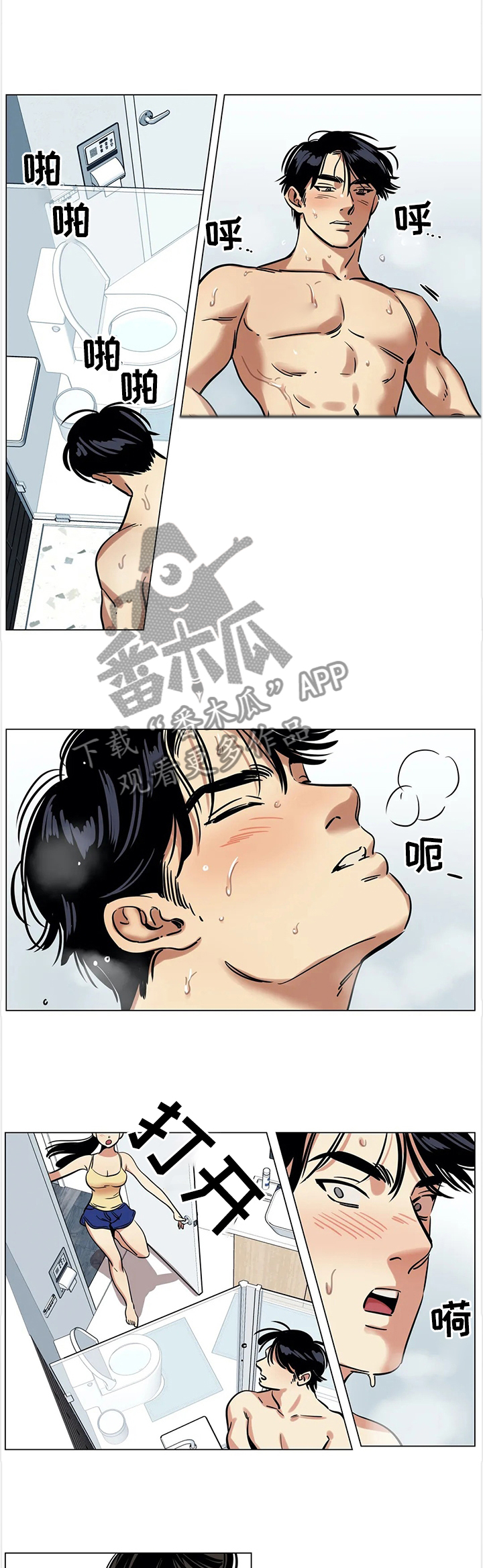 《鸠占鹊巢》漫画最新章节第19章：毫不忌讳免费下拉式在线观看章节第【2】张图片