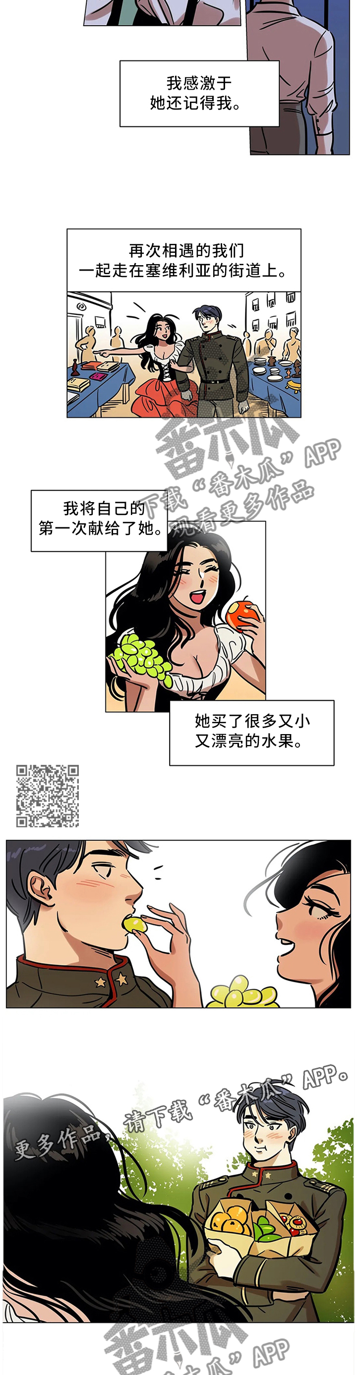 《鸠占鹊巢》漫画最新章节第20章：跳舞免费下拉式在线观看章节第【5】张图片