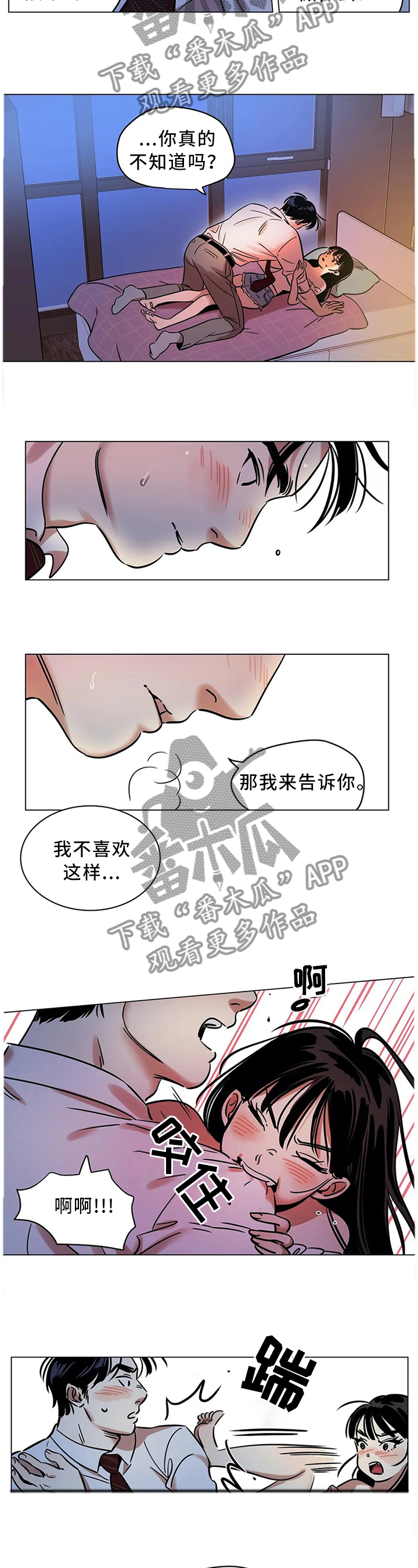 《鸠占鹊巢》漫画最新章节第22章：你的选择免费下拉式在线观看章节第【3】张图片