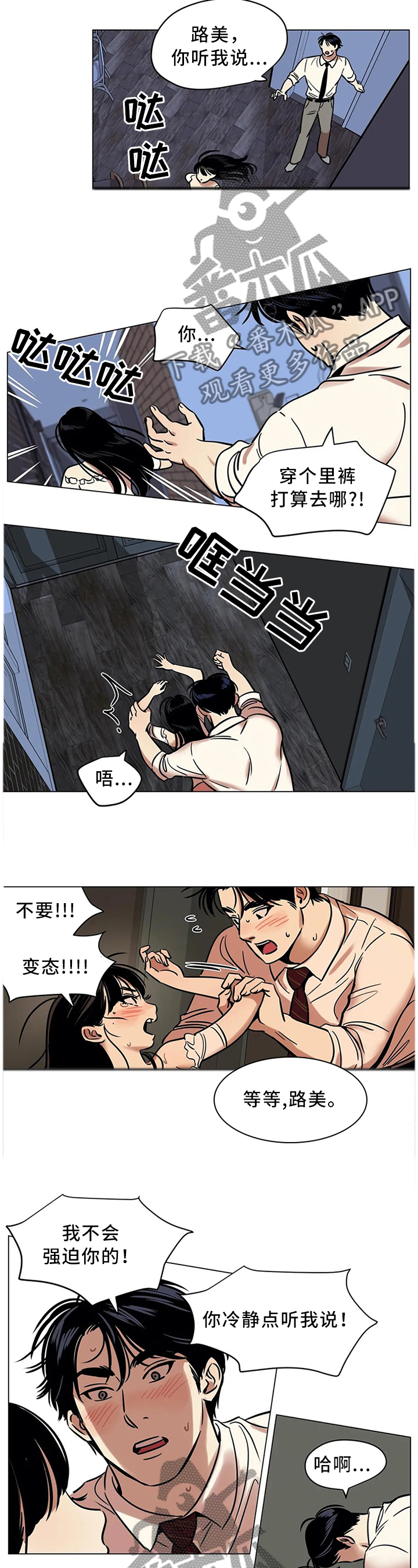 《鸠占鹊巢》漫画最新章节第22章：你的选择免费下拉式在线观看章节第【2】张图片