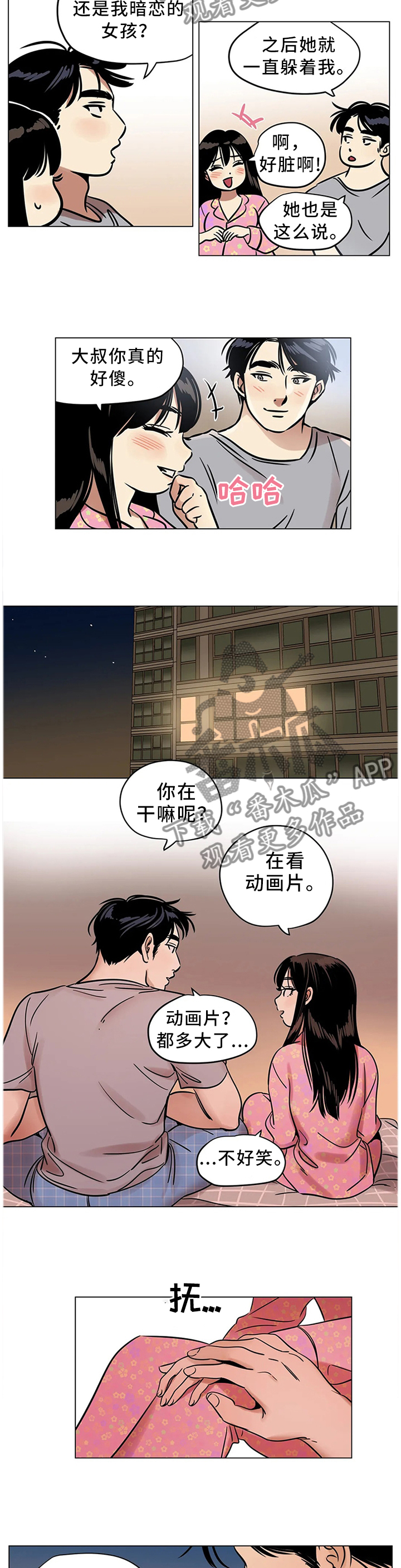 《鸠占鹊巢》漫画最新章节第27章：我唯一能做的事免费下拉式在线观看章节第【3】张图片