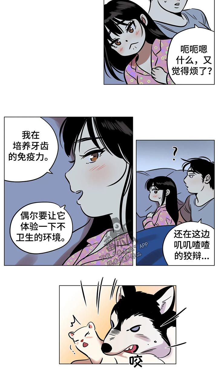 《鸠占鹊巢》漫画最新章节第29章：白头发免费下拉式在线观看章节第【4】张图片