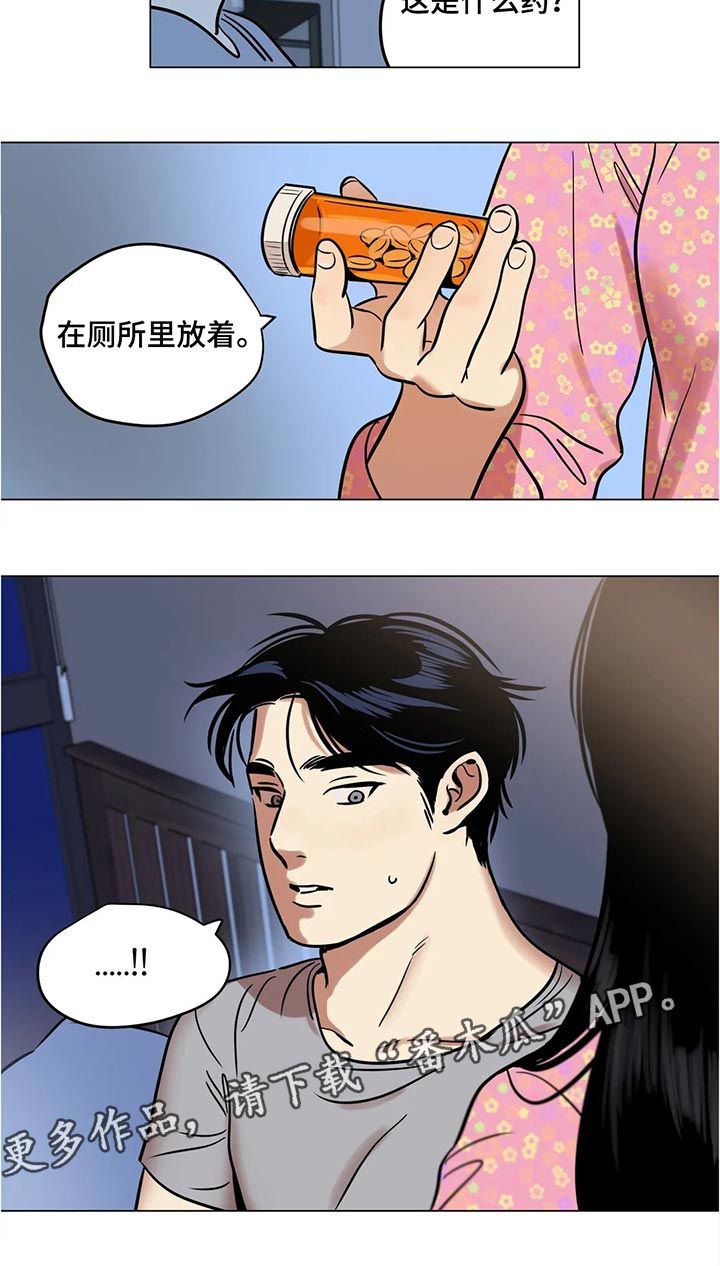 《鸠占鹊巢》漫画最新章节第29章：白头发免费下拉式在线观看章节第【1】张图片