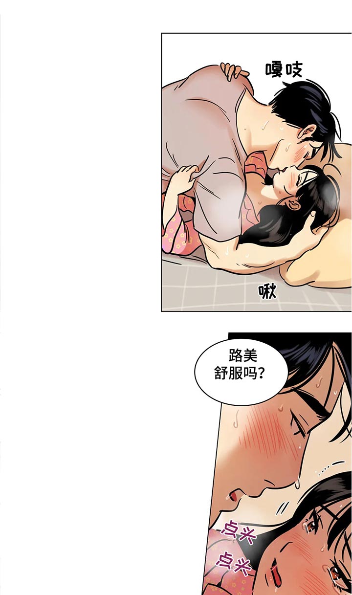 《鸠占鹊巢》漫画最新章节第29章：白头发免费下拉式在线观看章节第【10】张图片