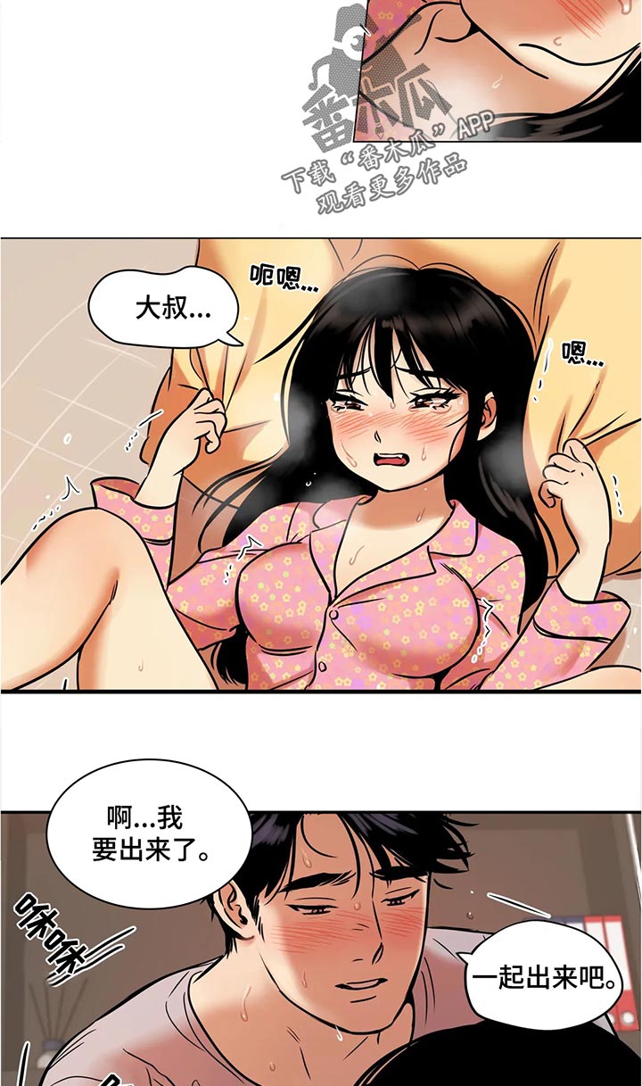 《鸠占鹊巢》漫画最新章节第29章：白头发免费下拉式在线观看章节第【9】张图片