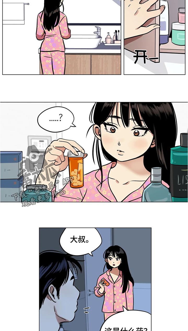 《鸠占鹊巢》漫画最新章节第29章：白头发免费下拉式在线观看章节第【2】张图片