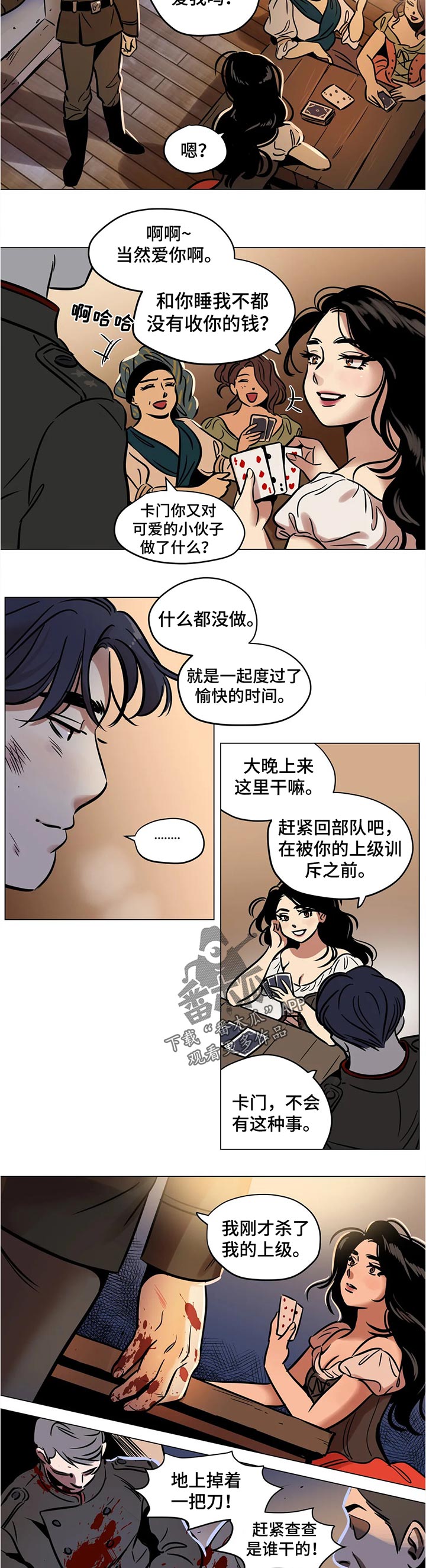 《鸠占鹊巢》漫画最新章节第30章：营养品免费下拉式在线观看章节第【4】张图片