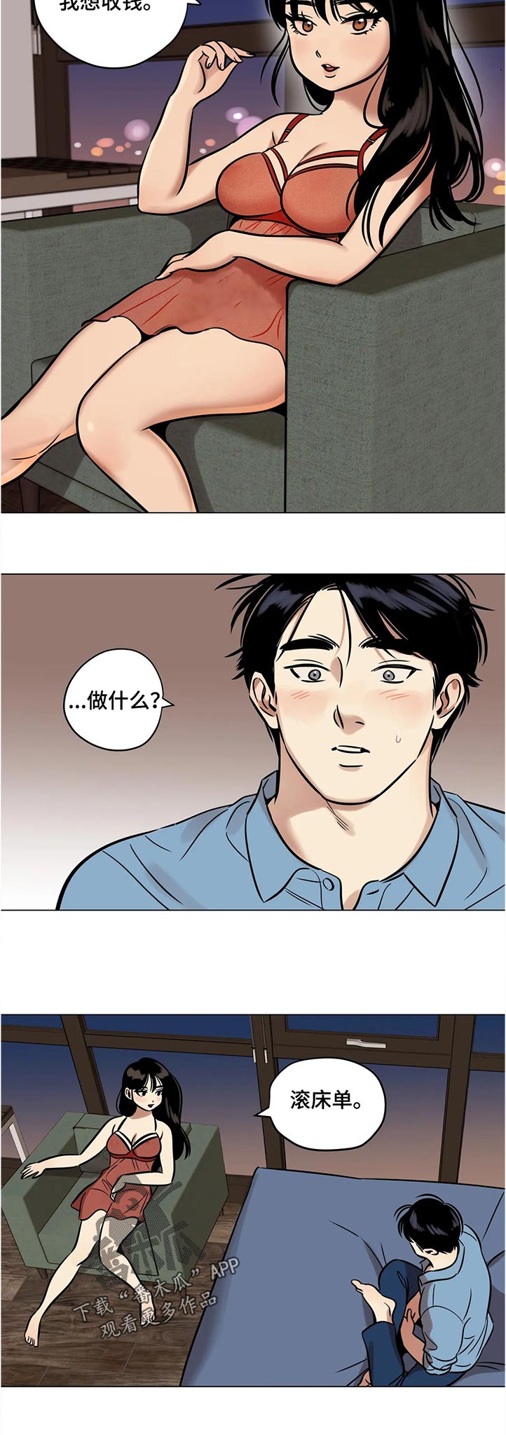 《鸠占鹊巢》漫画最新章节第33章：欲求不满免费下拉式在线观看章节第【1】张图片