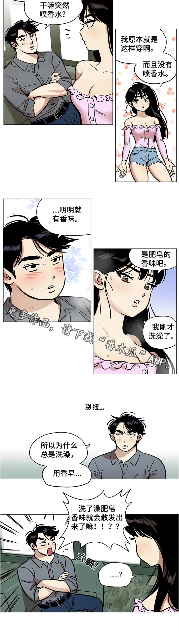 《鸠占鹊巢》漫画最新章节第34章：条约免费下拉式在线观看章节第【1】张图片