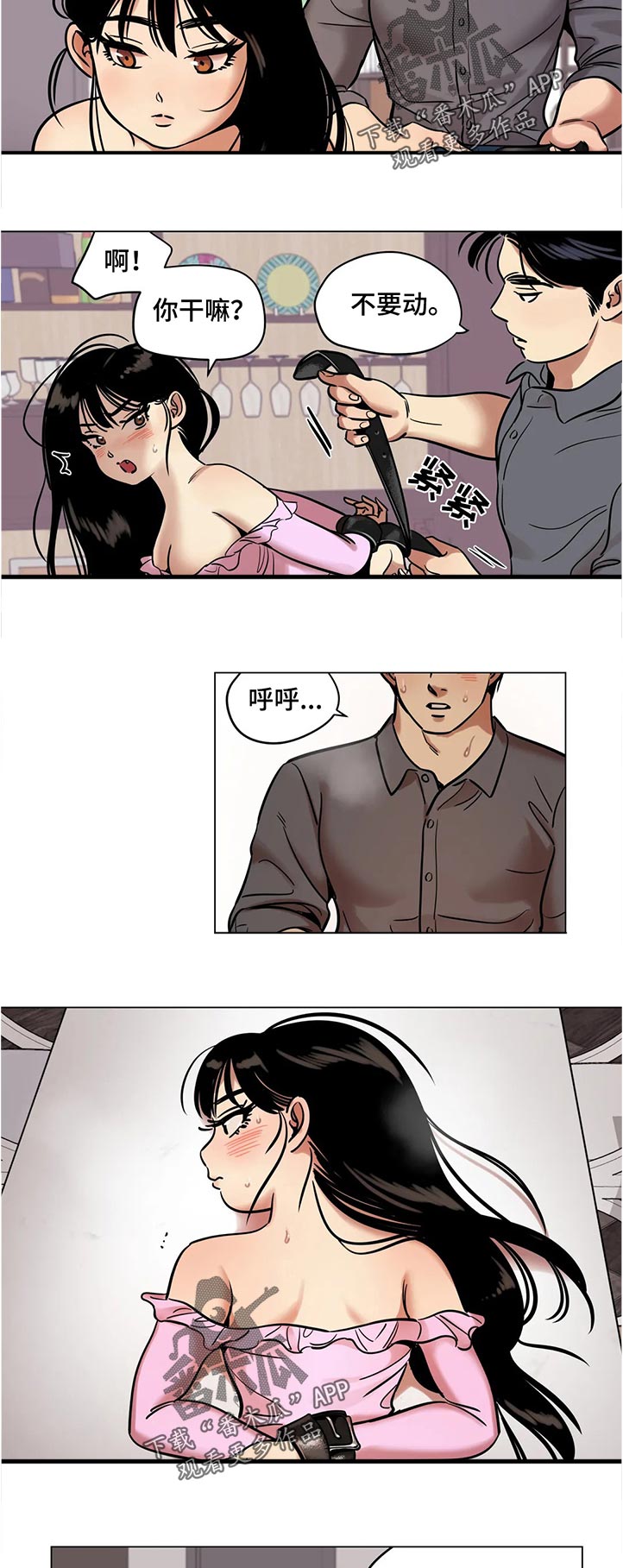 《鸠占鹊巢》漫画最新章节第35章：想要多少免费下拉式在线观看章节第【4】张图片