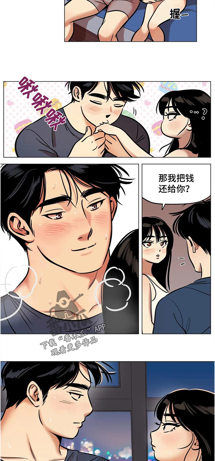 《鸠占鹊巢》漫画最新章节第36章：长大了免费下拉式在线观看章节第【2】张图片