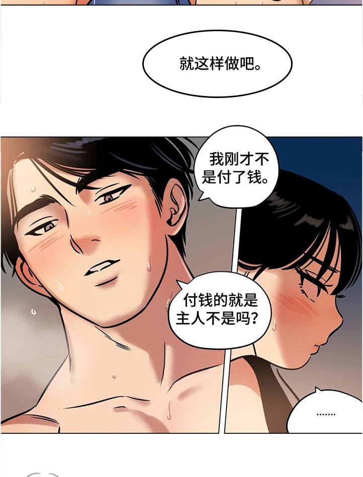 《鸠占鹊巢》漫画最新章节第36章：长大了免费下拉式在线观看章节第【9】张图片