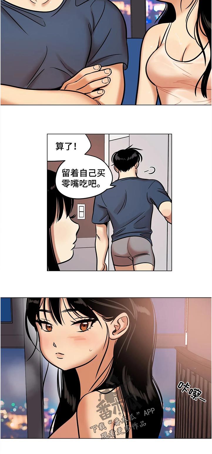 《鸠占鹊巢》漫画最新章节第36章：长大了免费下拉式在线观看章节第【1】张图片