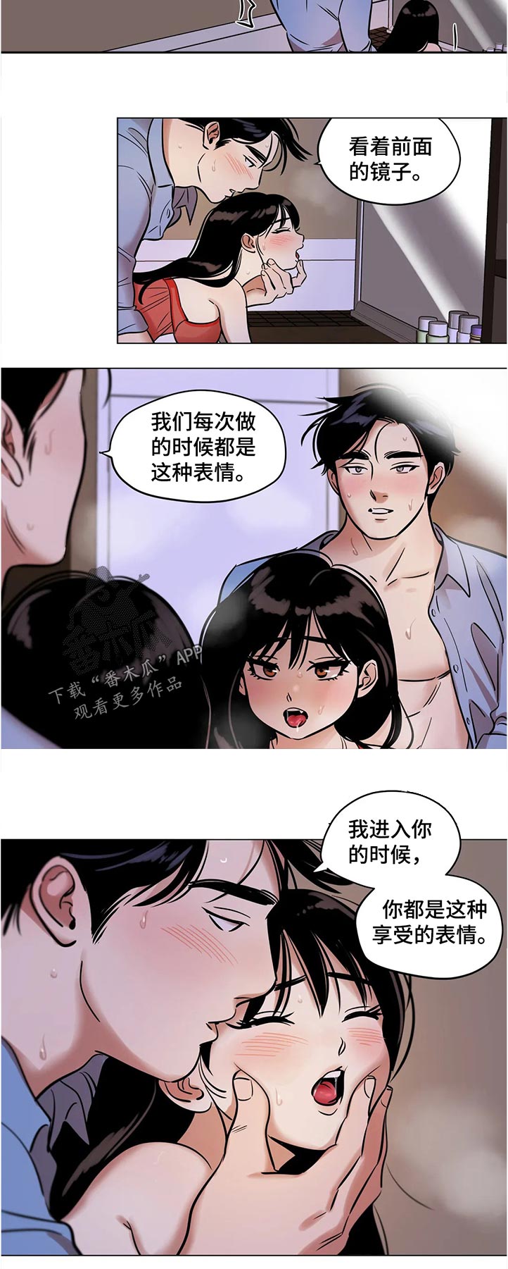 《鸠占鹊巢》漫画最新章节第37章：无所谓免费下拉式在线观看章节第【1】张图片