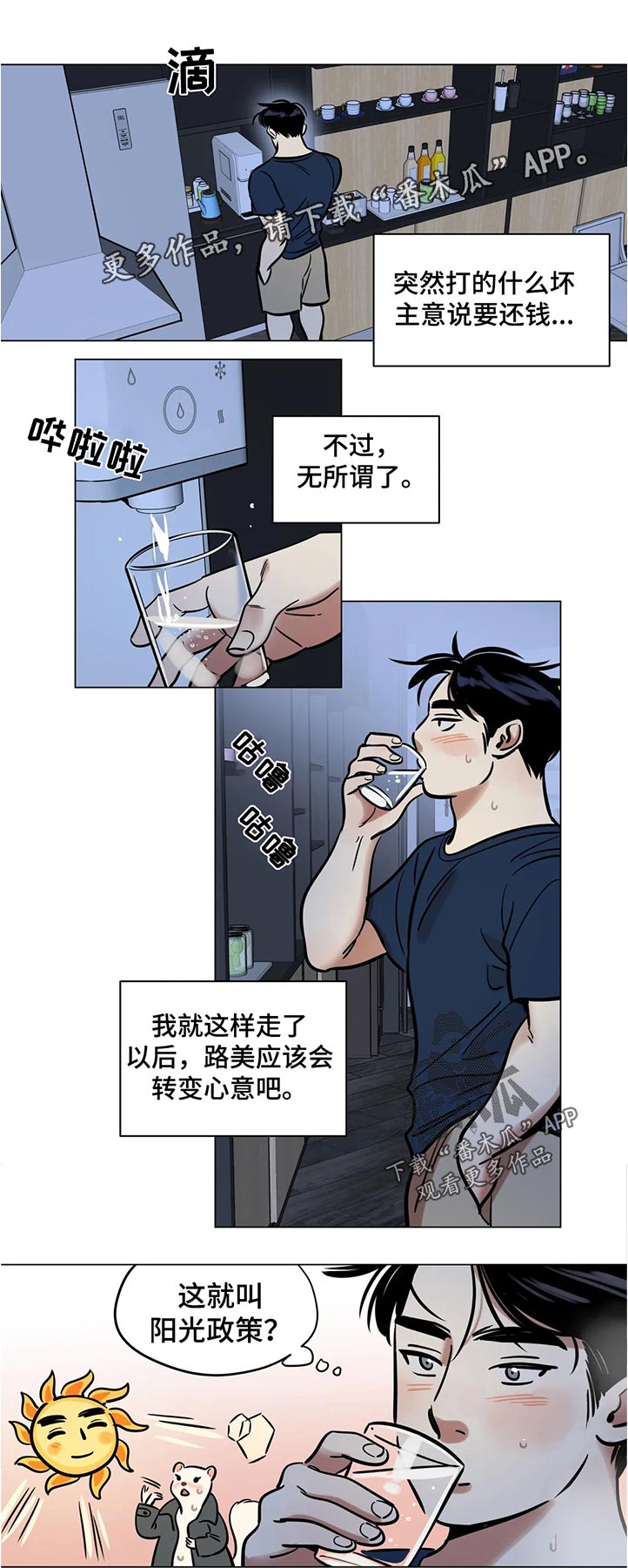 《鸠占鹊巢》漫画最新章节第37章：无所谓免费下拉式在线观看章节第【6】张图片