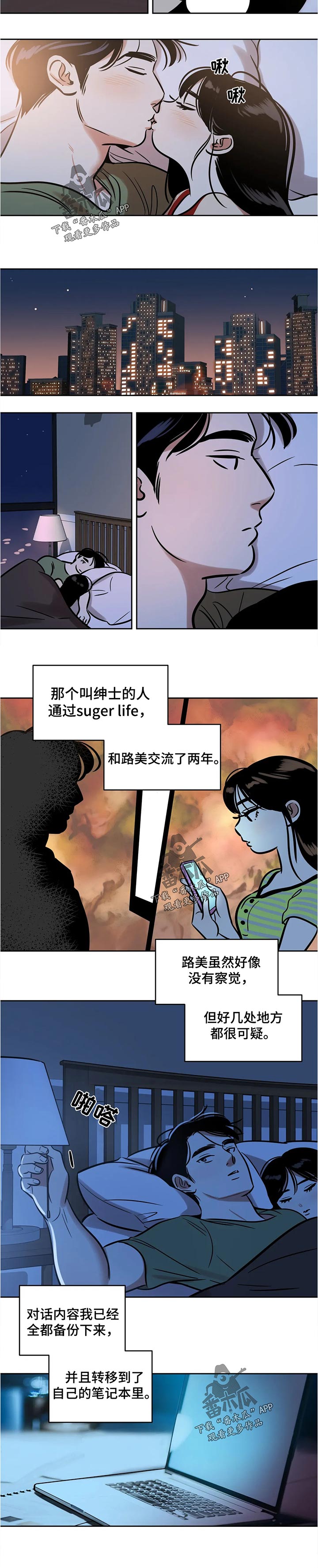 《鸠占鹊巢》漫画最新章节第49章：呆愣免费下拉式在线观看章节第【1】张图片