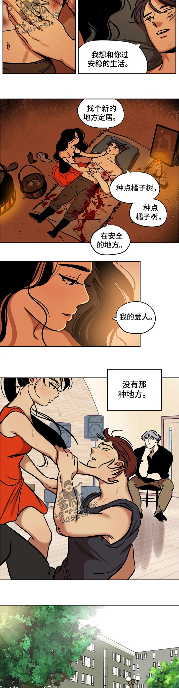 《鸠占鹊巢》漫画最新章节第50章：干涉免费下拉式在线观看章节第【5】张图片