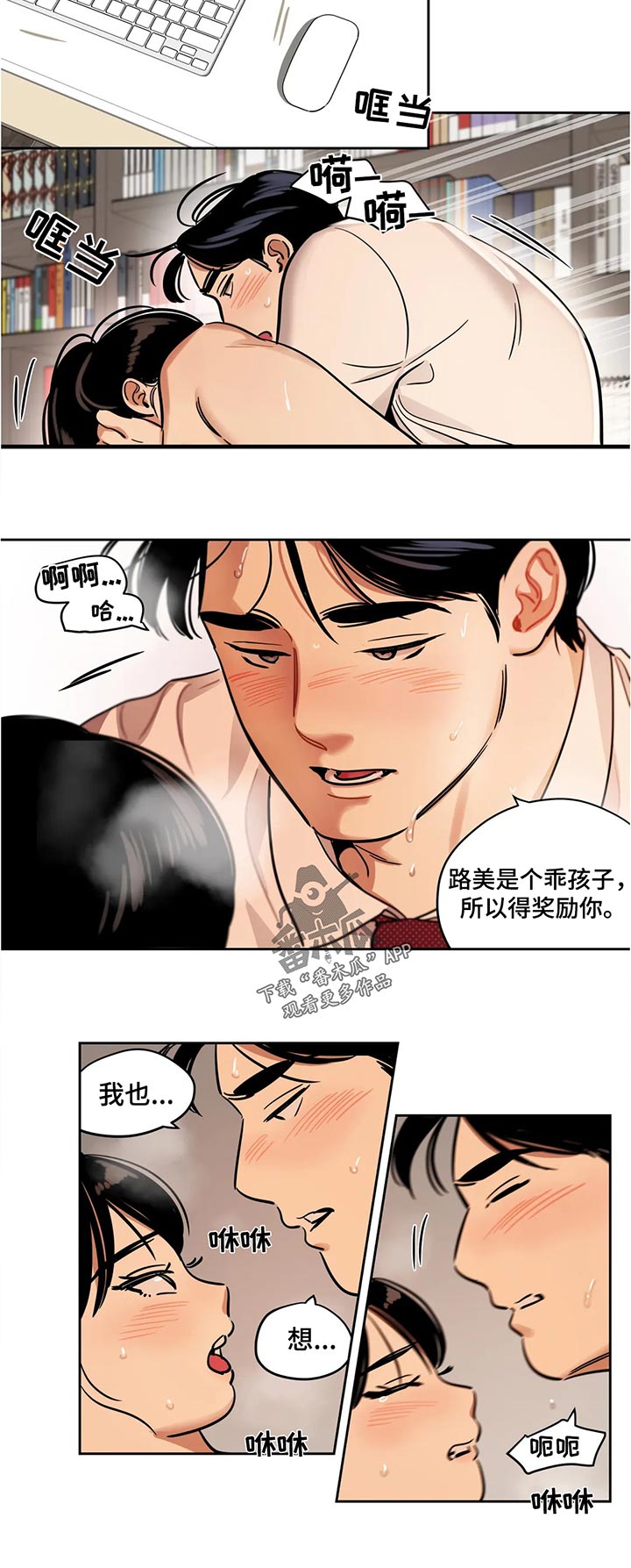 《鸠占鹊巢》漫画最新章节第52章：教训免费下拉式在线观看章节第【1】张图片