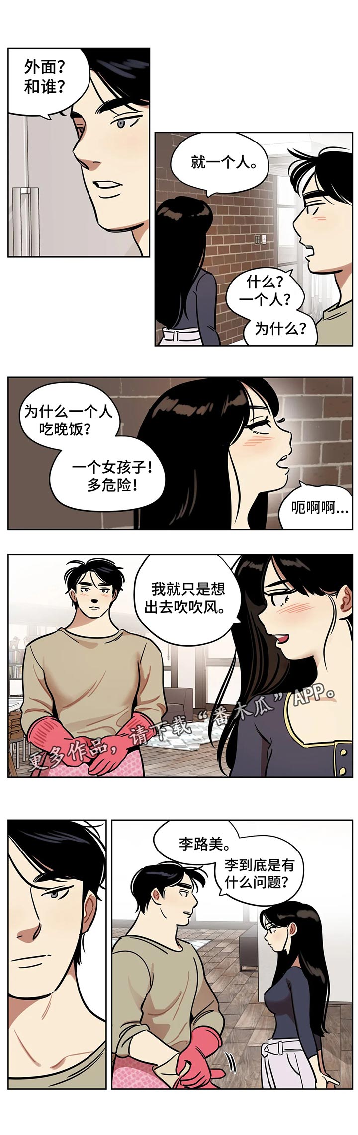 《鸠占鹊巢》漫画最新章节第57章：一个人免费下拉式在线观看章节第【6】张图片