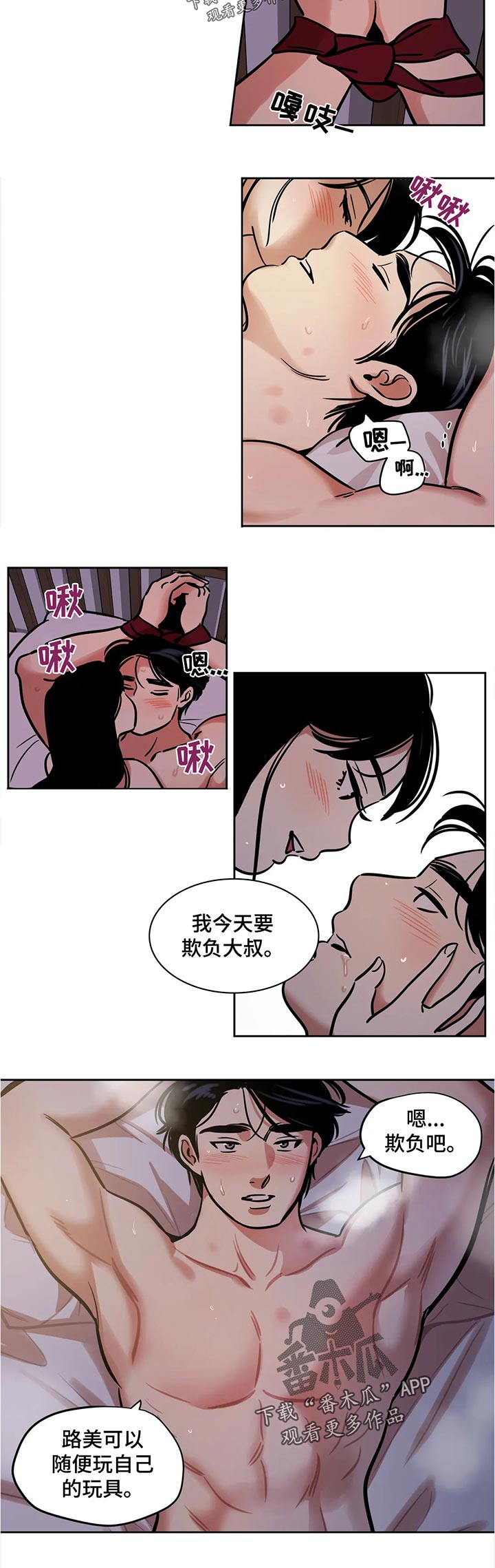 《鸠占鹊巢》漫画最新章节第57章：一个人免费下拉式在线观看章节第【1】张图片