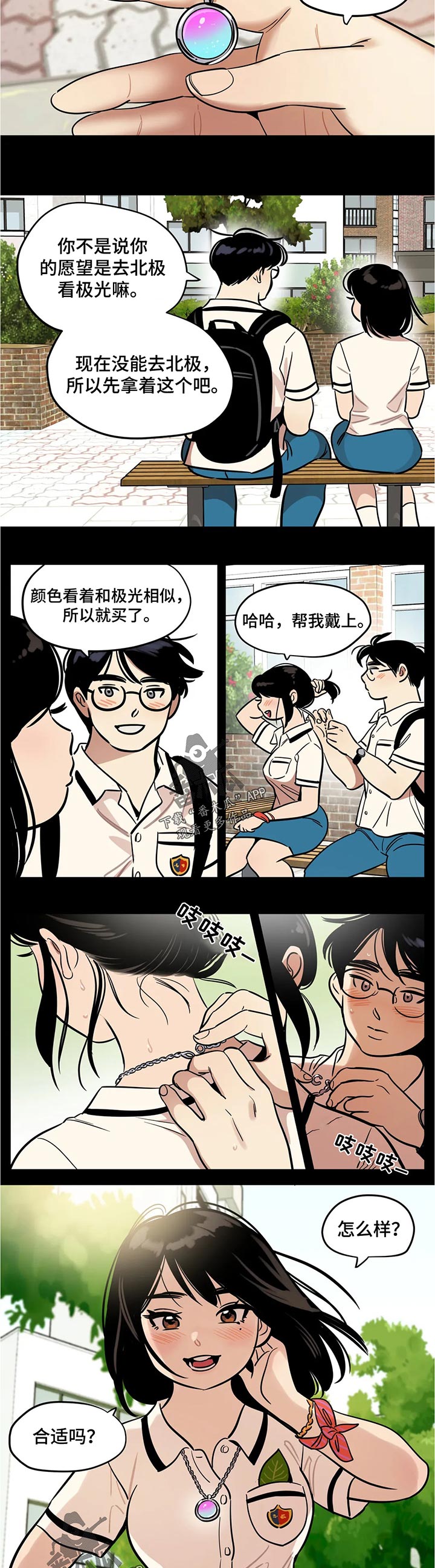 《鸠占鹊巢》漫画最新章节第59章：不可思议免费下拉式在线观看章节第【5】张图片