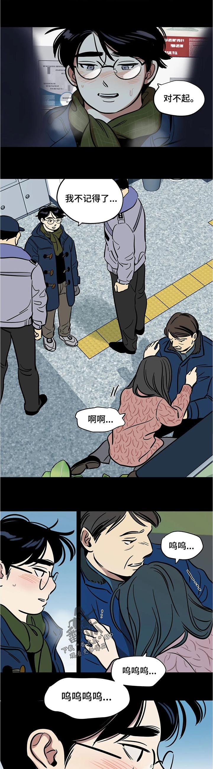 《鸠占鹊巢》漫画最新章节第59章：不可思议免费下拉式在线观看章节第【3】张图片