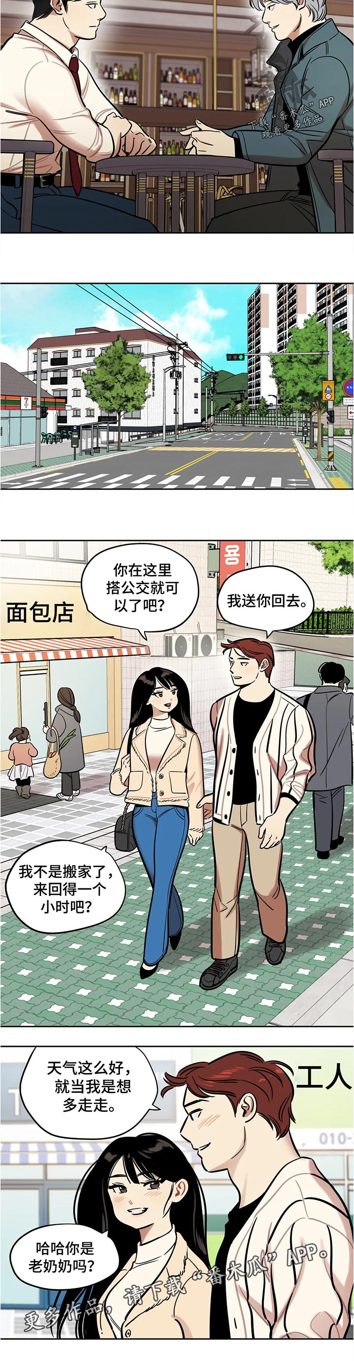 《鸠占鹊巢》漫画最新章节第61章：父亲？免费下拉式在线观看章节第【1】张图片