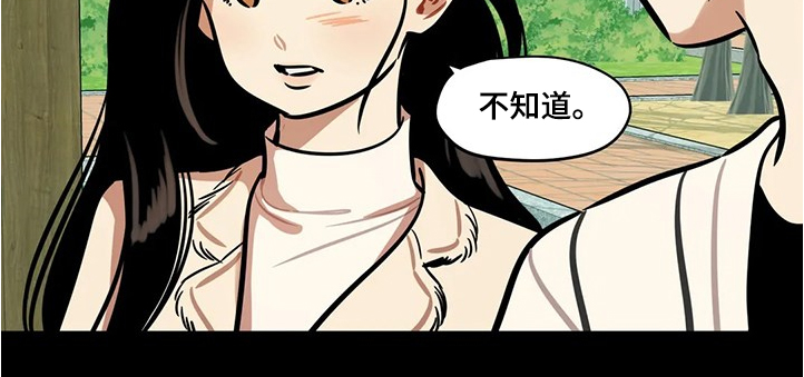 《鸠占鹊巢》漫画最新章节第63章：【第二季】怀疑免费下拉式在线观看章节第【5】张图片