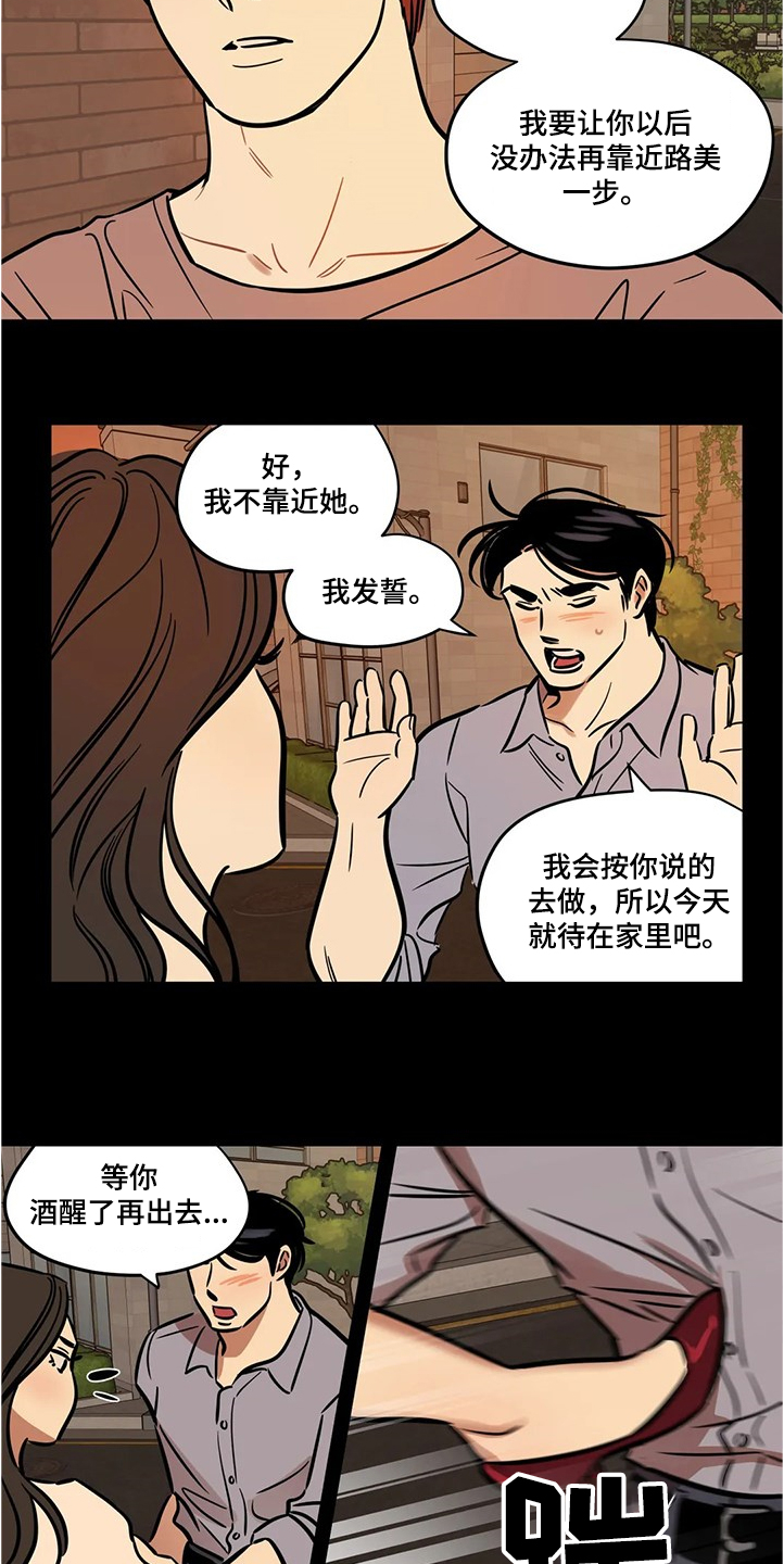 《鸠占鹊巢》漫画最新章节第63章：【第二季】怀疑免费下拉式在线观看章节第【9】张图片