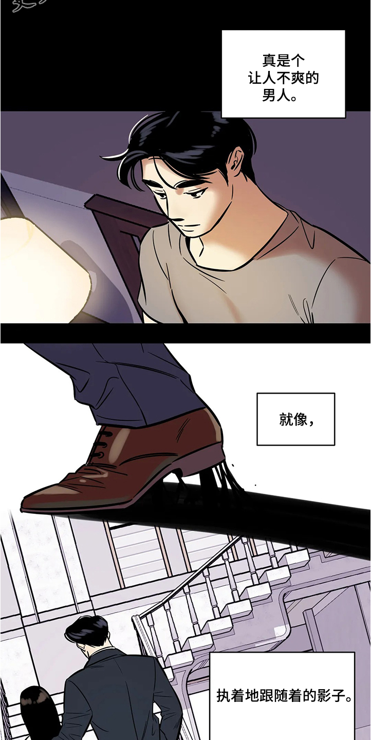 《鸠占鹊巢》漫画最新章节第64章：【第二季】隔阂免费下拉式在线观看章节第【2】张图片