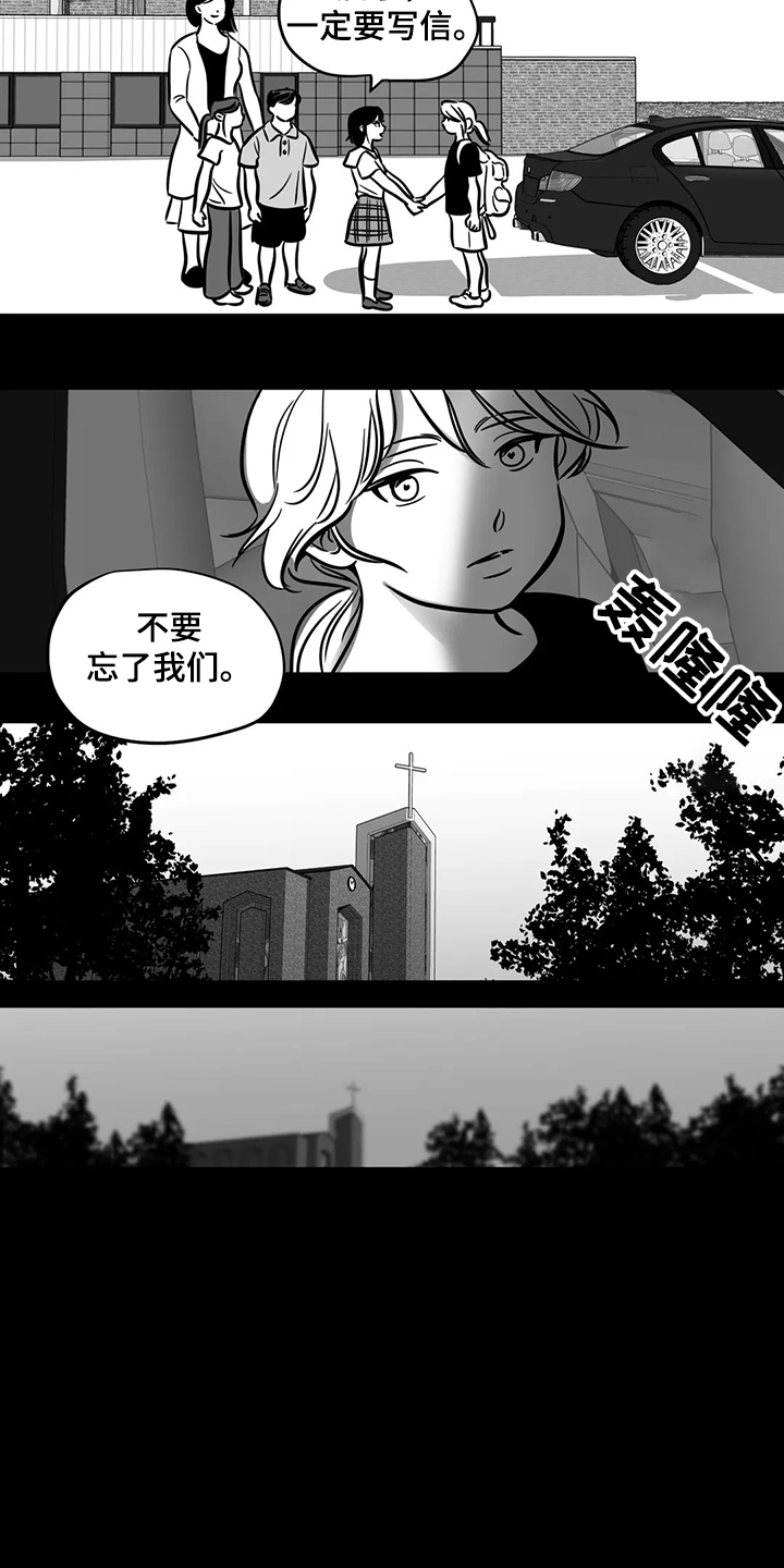 《鸠占鹊巢》漫画最新章节第65章：【第二季】撞死的鸟免费下拉式在线观看章节第【11】张图片