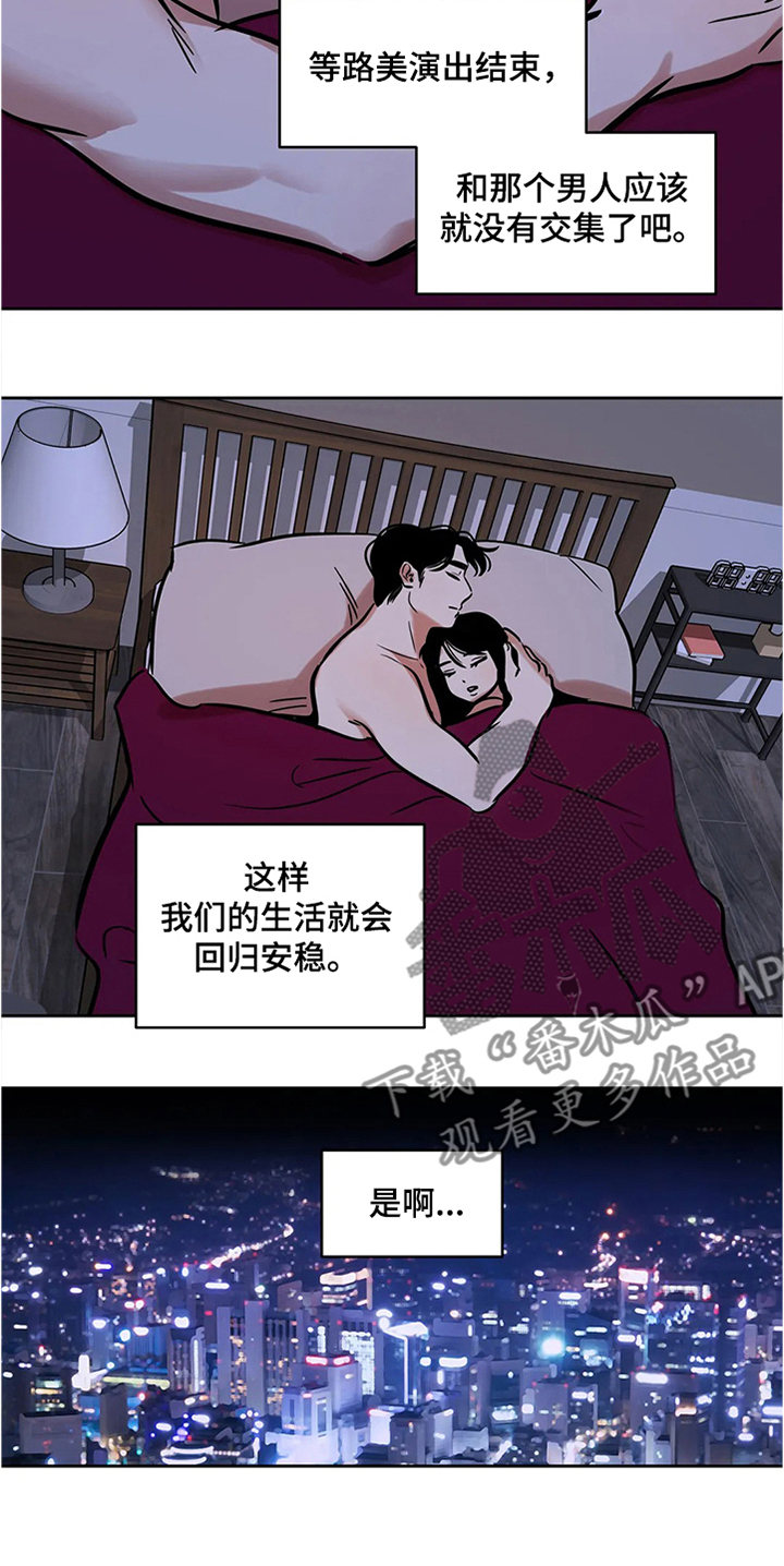 《鸠占鹊巢》漫画最新章节第66章：【第二季】希望安稳免费下拉式在线观看章节第【8】张图片