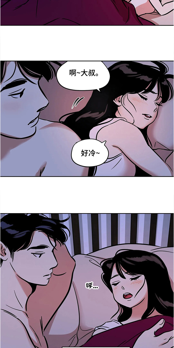 《鸠占鹊巢》漫画最新章节第66章：【第二季】希望安稳免费下拉式在线观看章节第【9】张图片