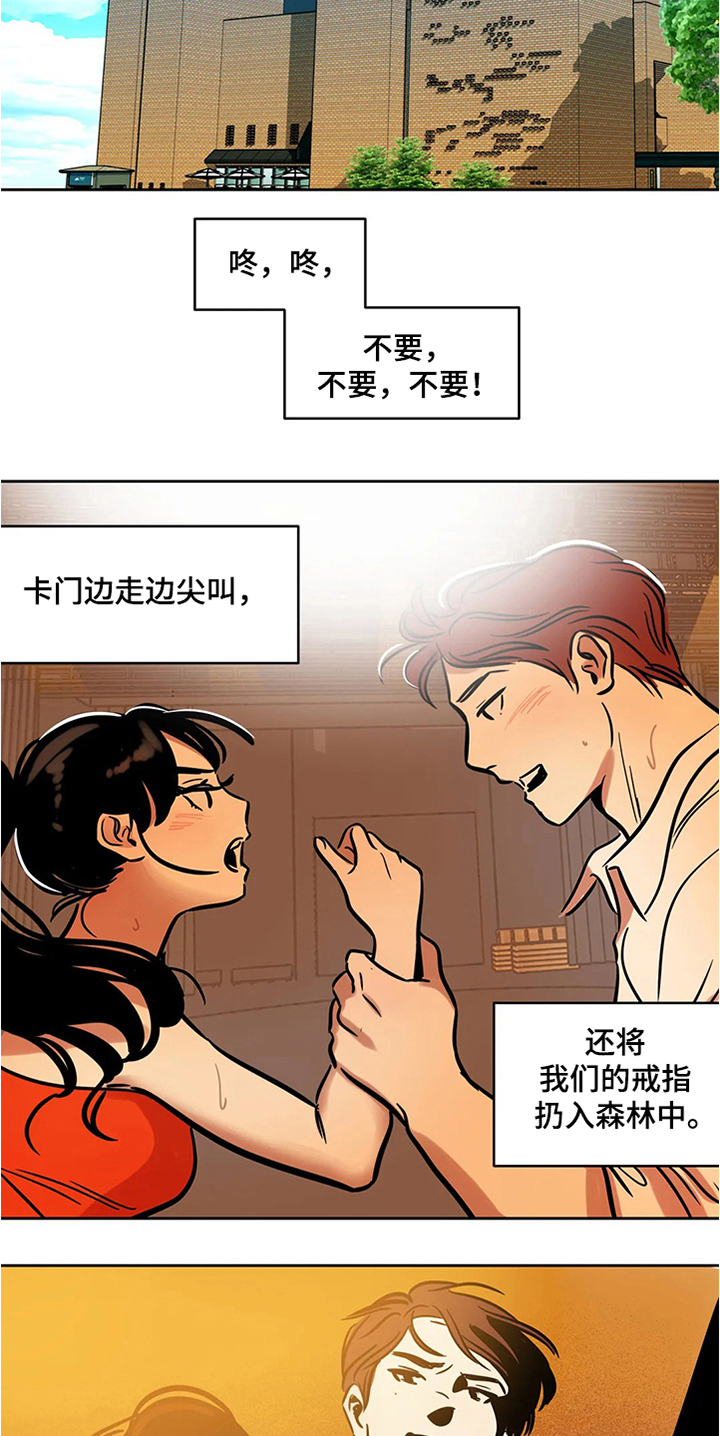 《鸠占鹊巢》漫画最新章节第66章：【第二季】希望安稳免费下拉式在线观看章节第【5】张图片