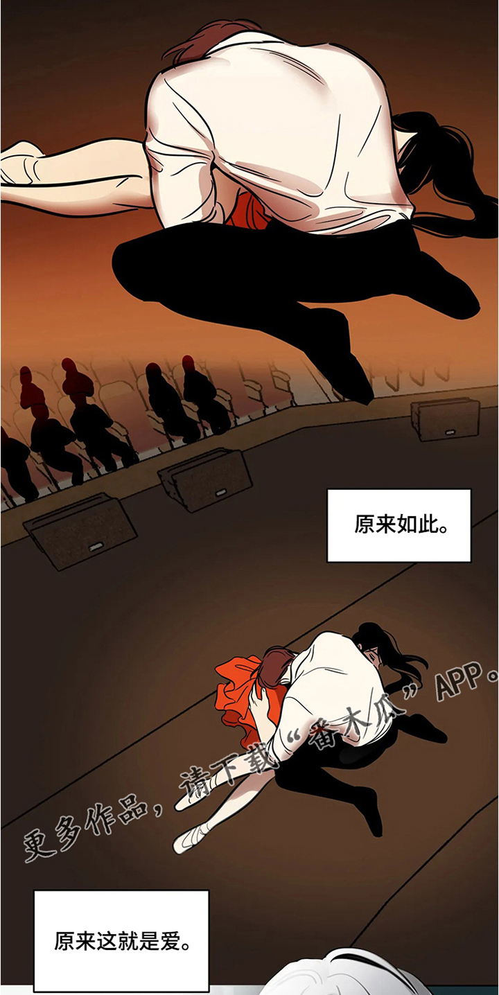 《鸠占鹊巢》漫画最新章节第66章：【第二季】希望安稳免费下拉式在线观看章节第【2】张图片