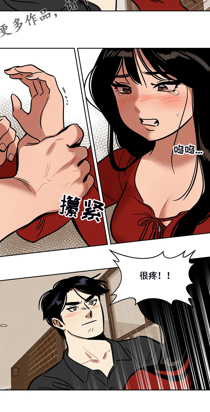 《鸠占鹊巢》漫画最新章节第67章：【第二季】我只是通知你免费下拉式在线观看章节第【1】张图片