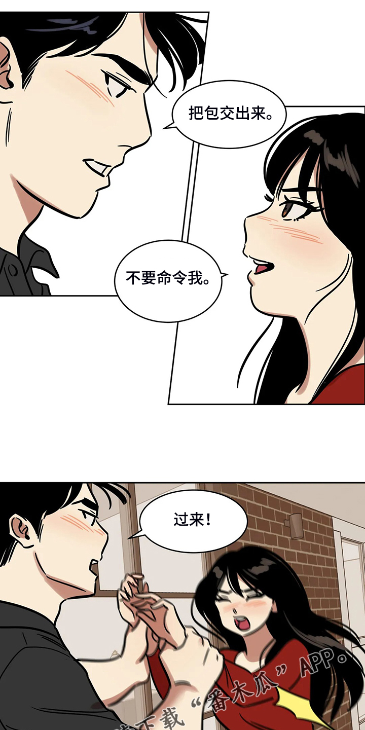 《鸠占鹊巢》漫画最新章节第67章：【第二季】我只是通知你免费下拉式在线观看章节第【2】张图片