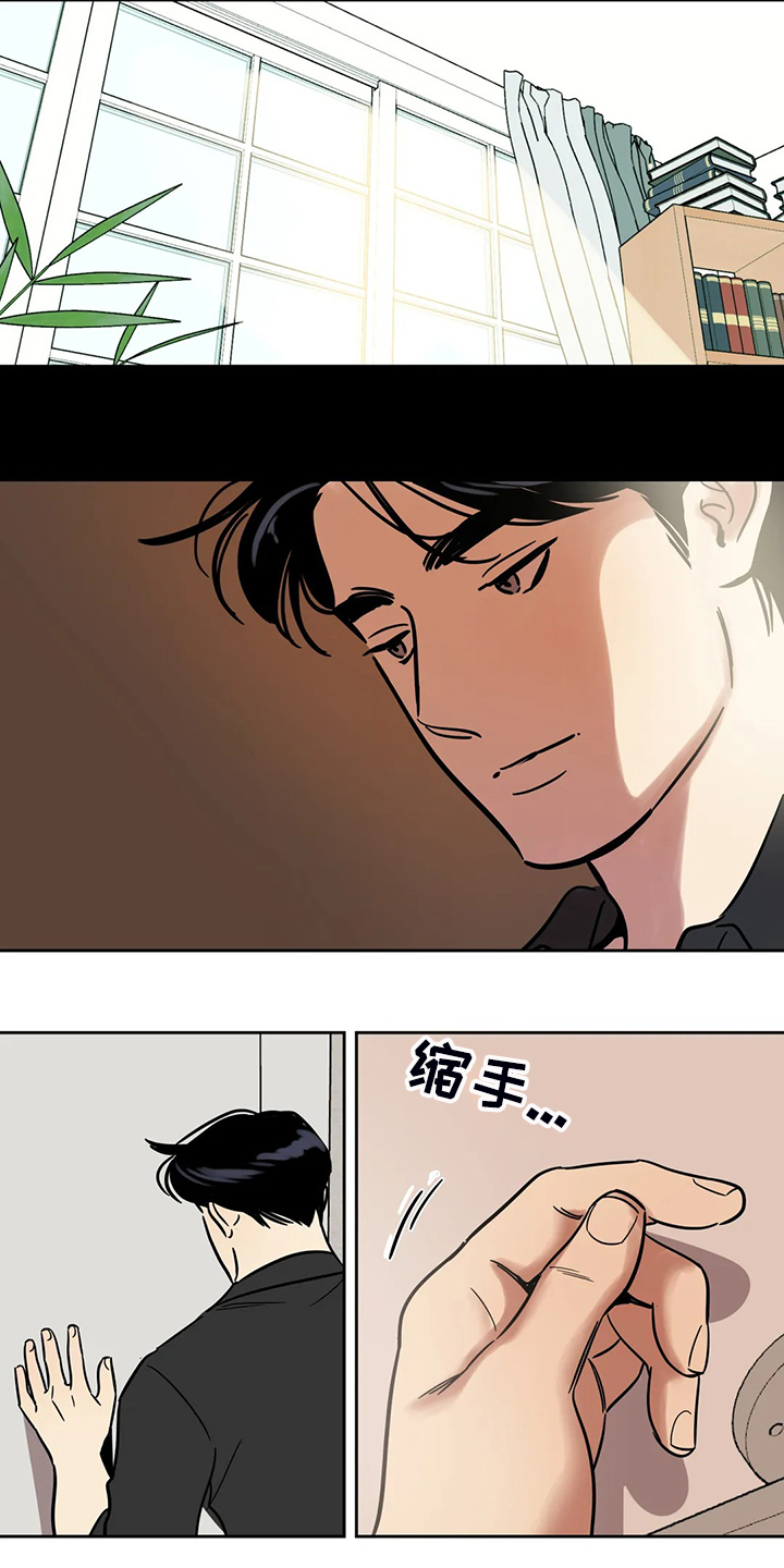 《鸠占鹊巢》漫画最新章节第68章：【第二季】杀人犯免费下拉式在线观看章节第【3】张图片