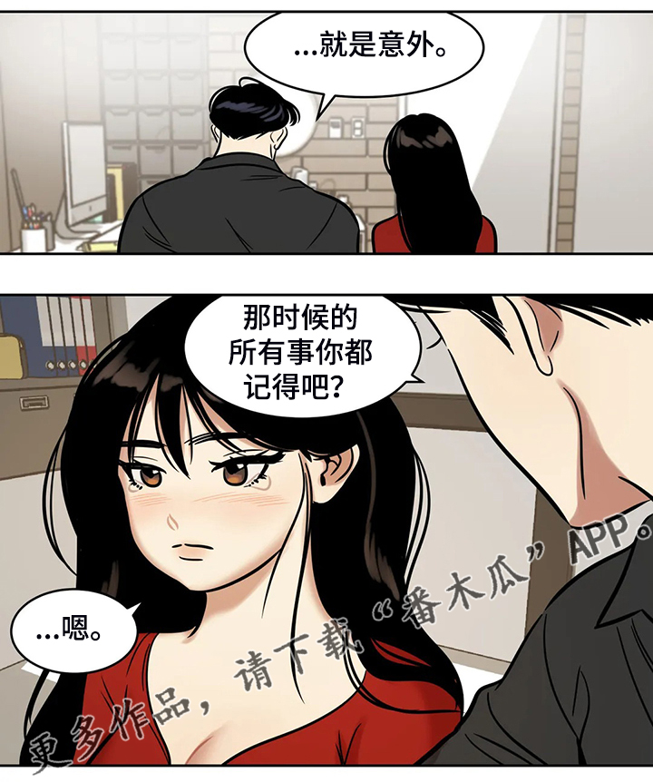 《鸠占鹊巢》漫画最新章节第69章：【第二季】你觉得合理吗免费下拉式在线观看章节第【1】张图片