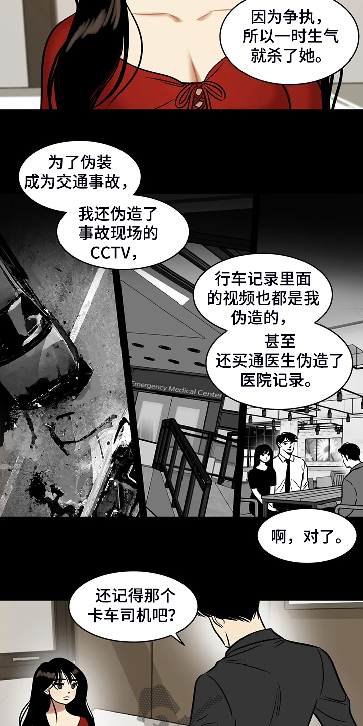 《鸠占鹊巢》漫画最新章节第69章：【第二季】你觉得合理吗免费下拉式在线观看章节第【4】张图片