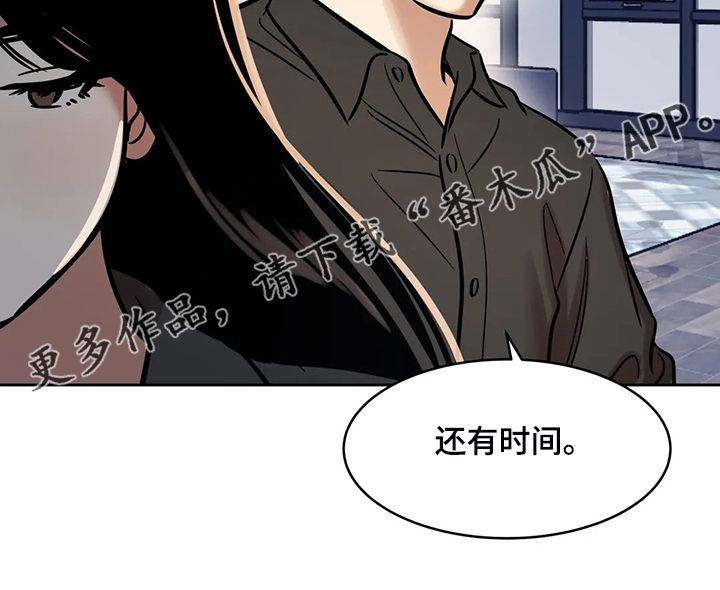 《鸠占鹊巢》漫画最新章节第70章：【第二季】多余的手机免费下拉式在线观看章节第【1】张图片