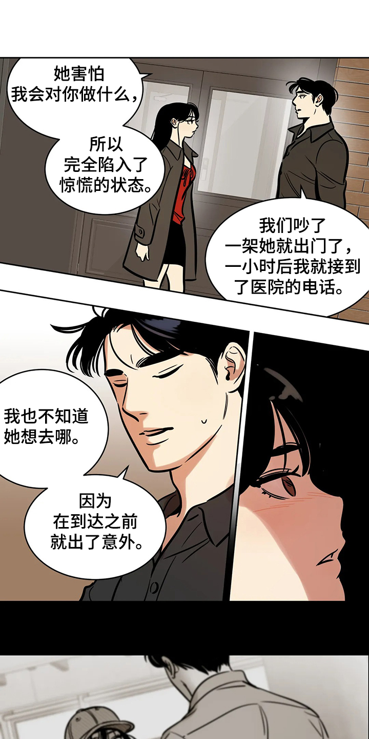 《鸠占鹊巢》漫画最新章节第71章：【第二季】因为你免费下拉式在线观看章节第【10】张图片