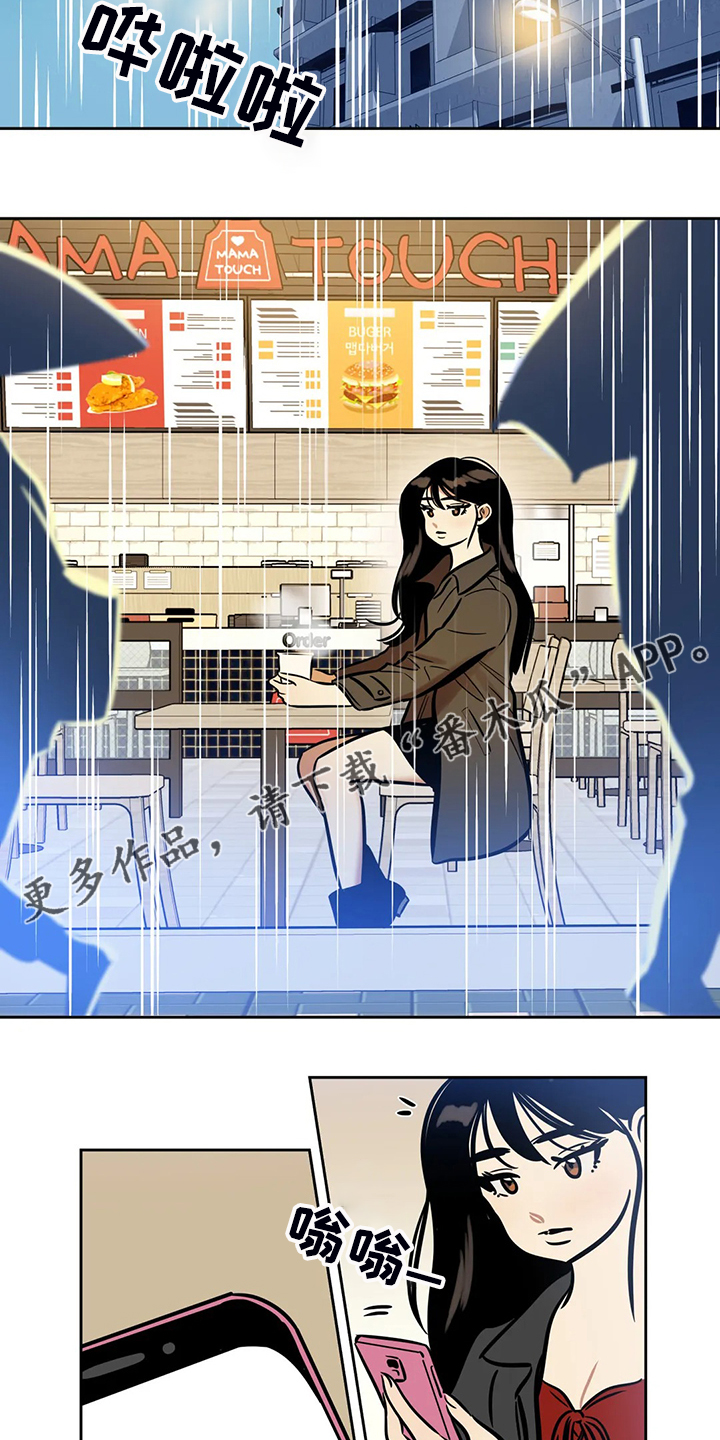 《鸠占鹊巢》漫画最新章节第71章：【第二季】因为你免费下拉式在线观看章节第【2】张图片